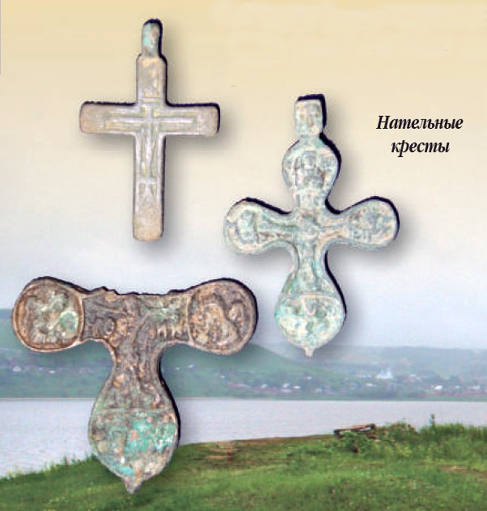 Ил. 4. Медные кресты, обнаруженные при раскопках церкви Благовещения в 2011 г.