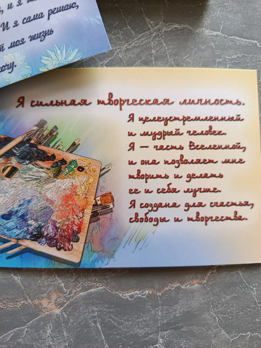 Умные фразы для более глубинной проработки.