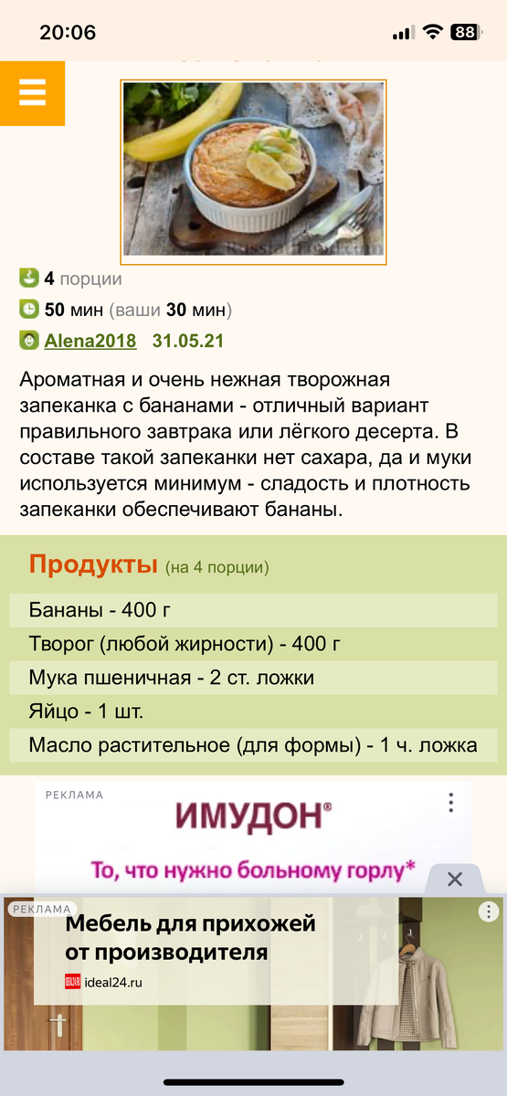 Скриншот с сайта на Яндексе