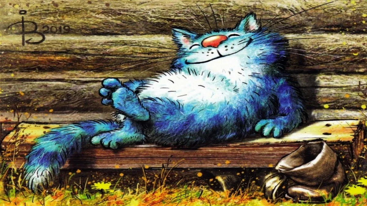 очаровательный котик Рины Зенюк
