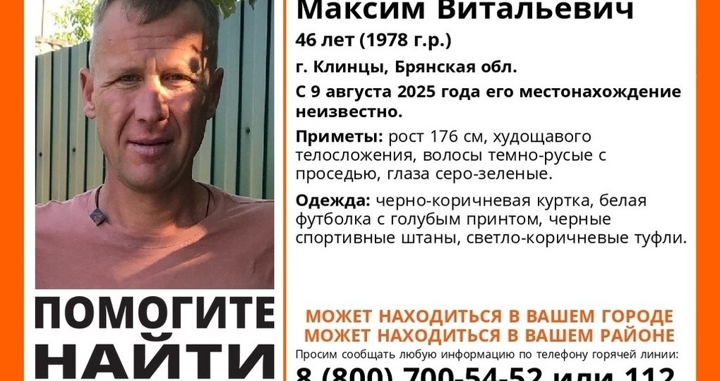 В Брянской области пропал Максим Афанасьев