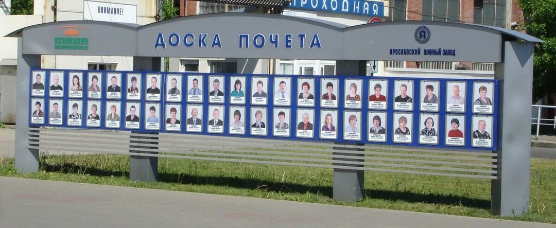 Самые почетные люди которые не чего не сделали