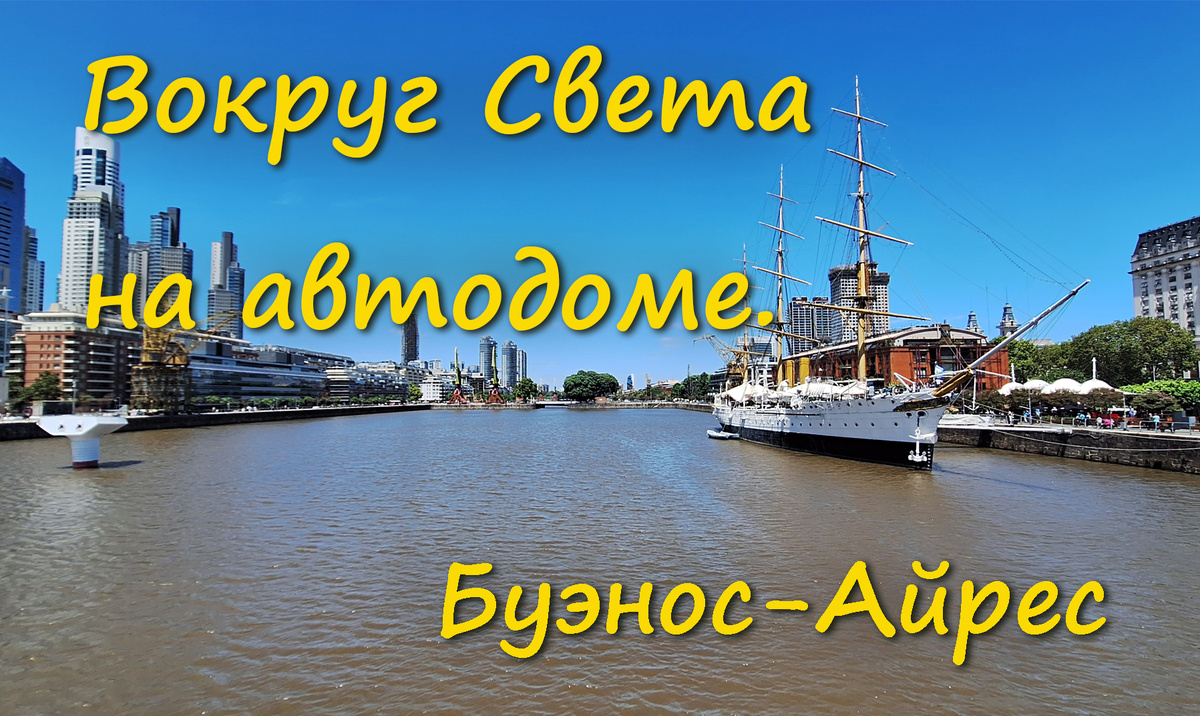 Рио-де-ла-Плата