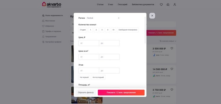 Поиск квартиры