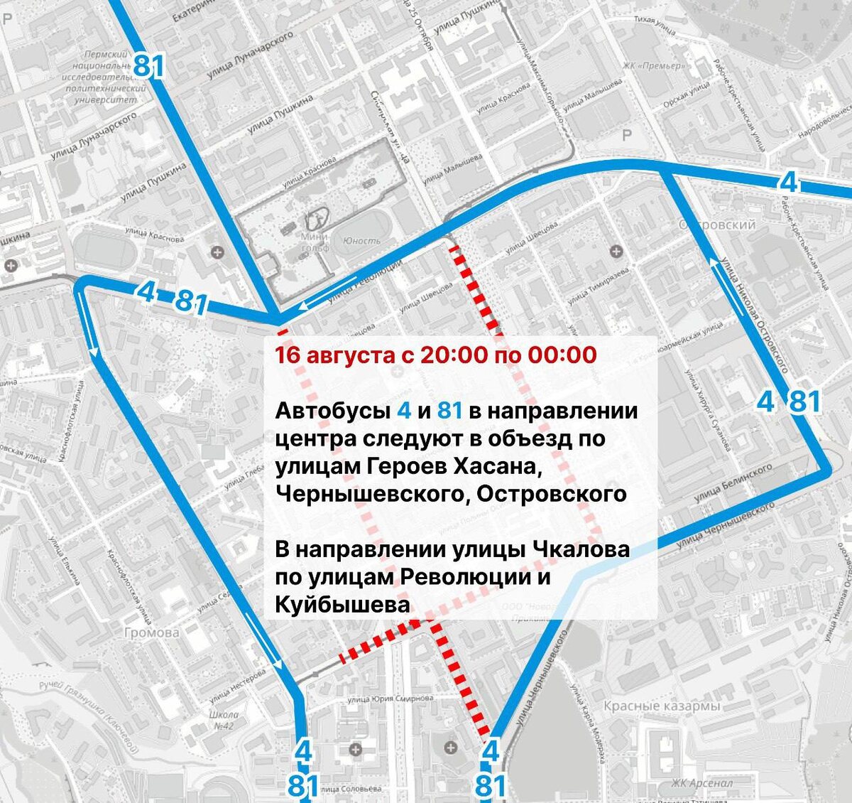    Департамент транспорта Перми Полина Анкушина