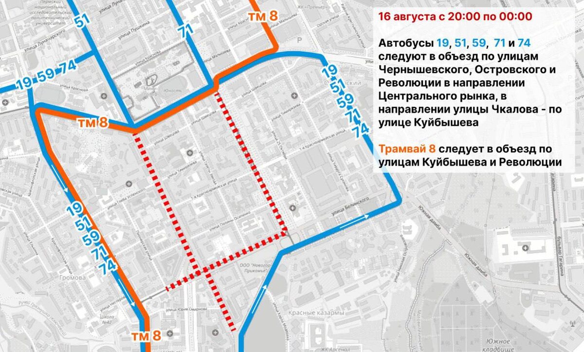    Департамент транспорта Перми Полина Анкушина