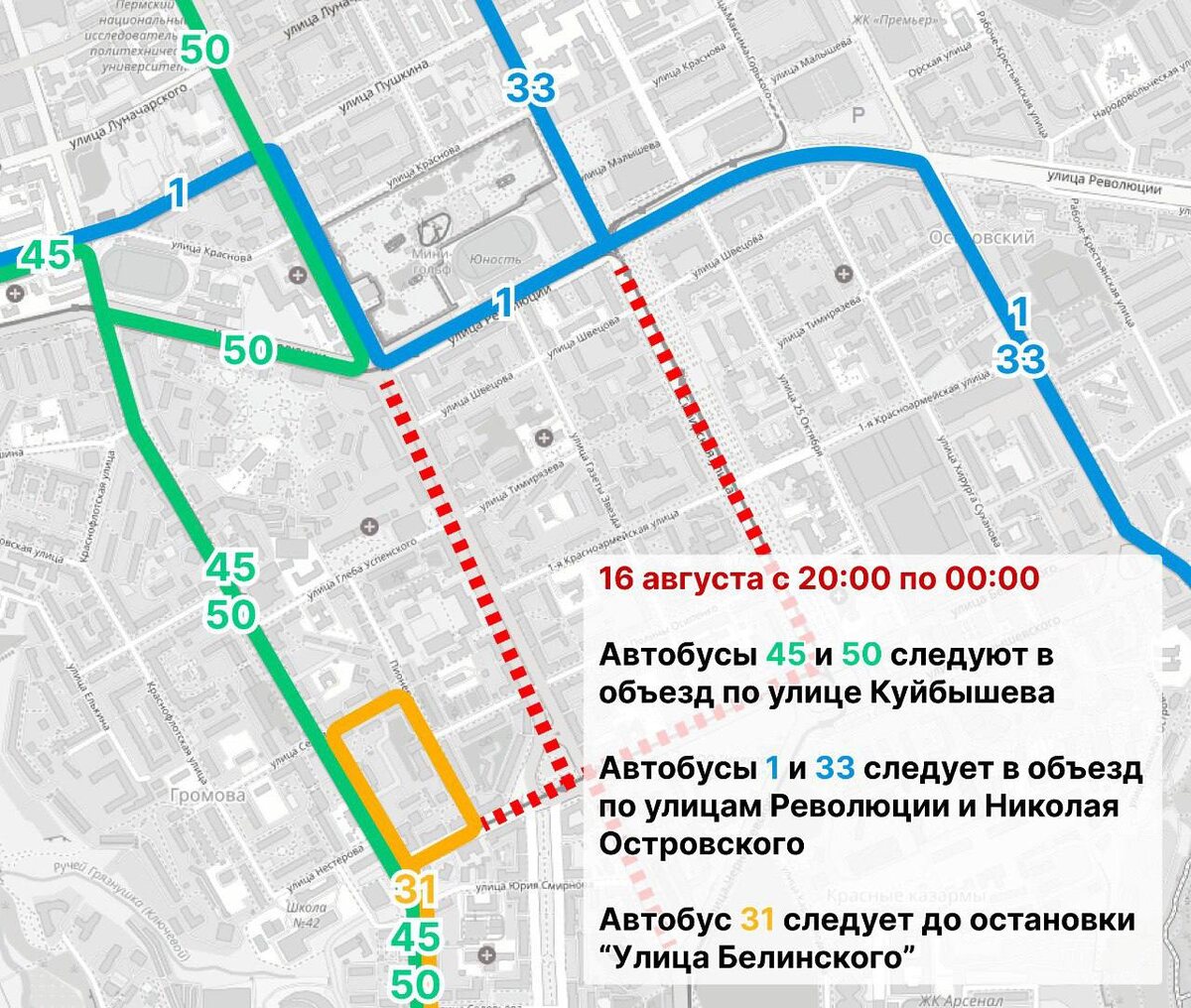    Департамент транспорта Перми Полина Анкушина