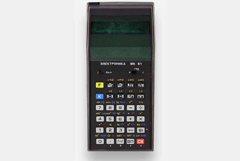«Электроника МК-61». Один из самых популярных программируемых советских калькуляторов. Выпущен в 1983 году

