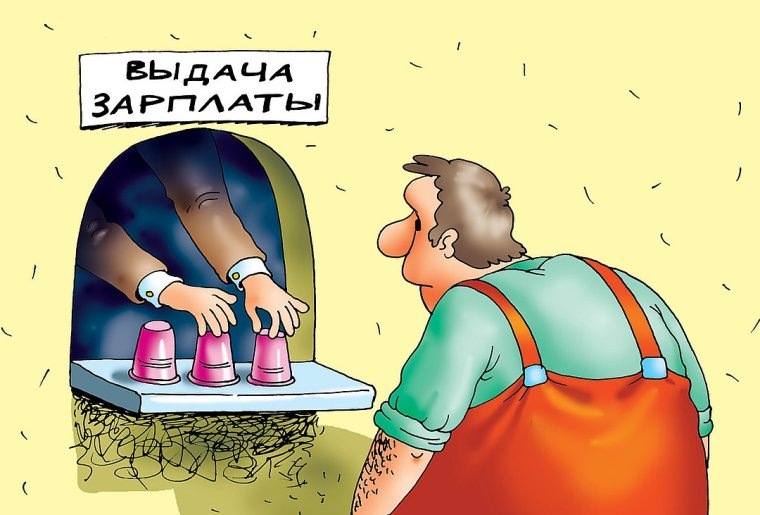 Росстат опять рассмешил народ: «средний доход по стране почти 98 тысяч рублей»