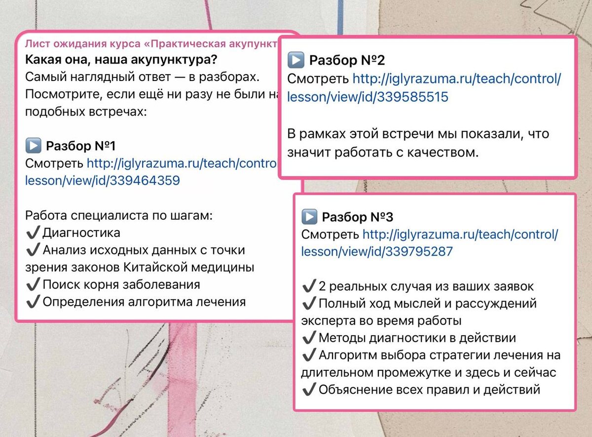 Скрин поста с разборами