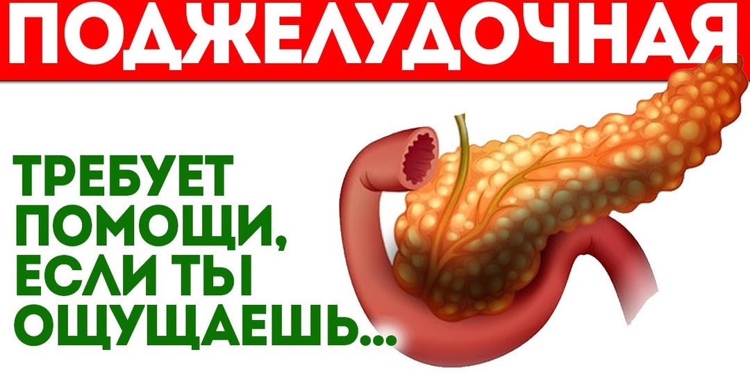 Рак поджелудочной железы: симптомы, о которых не говорят