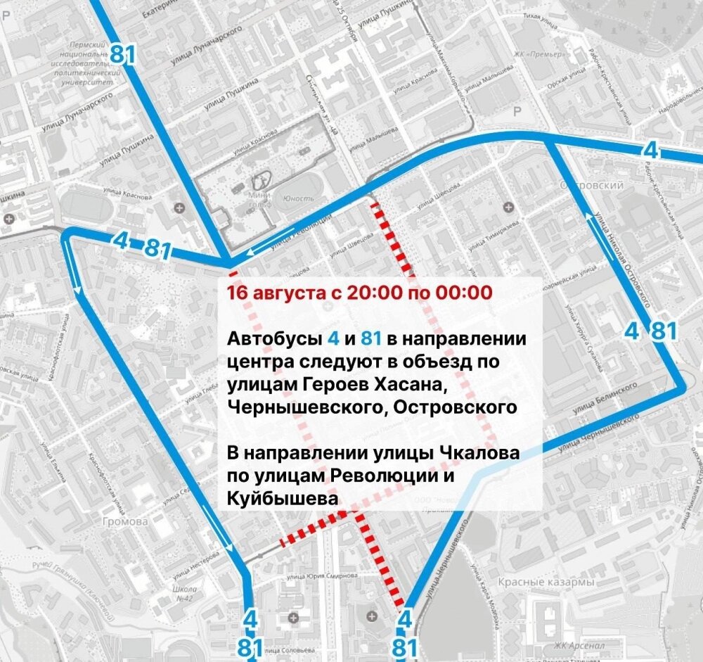    Фото: Департамент транспорта администрации Перми