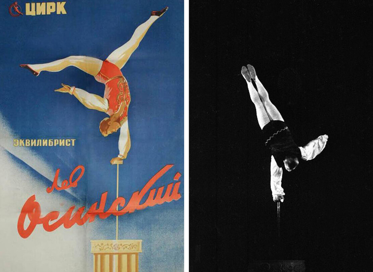 Лев Осинский, фото отсюда https://dzen.ru/rosgoscirc, krisandr.livejournal.com