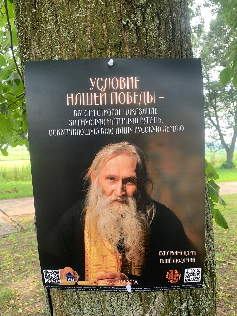 Фестиваль  "Русский - язык Победы" . 13 июля 2025 г. - Козельск, Калужская область