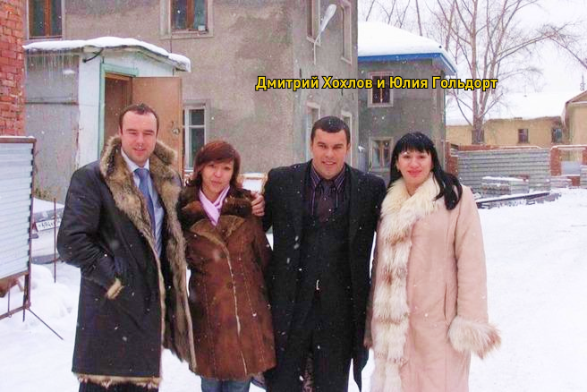 Товстик с бизнес-партнерами - 2005 год