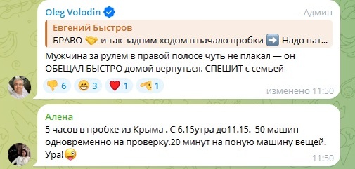  Фото: Телеграм-канал Крымский мост