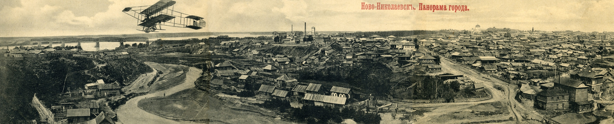 Полёт над Ново-Николаевском (совр. Новосибирск) в конце лета 1911 года.Фото:wikimedia.org