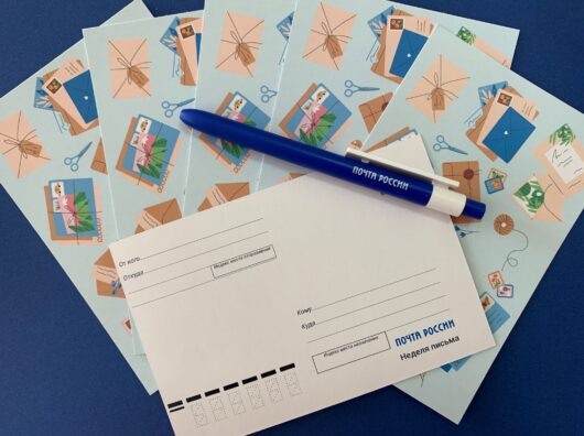    почта // фото: пресс-служба почты России