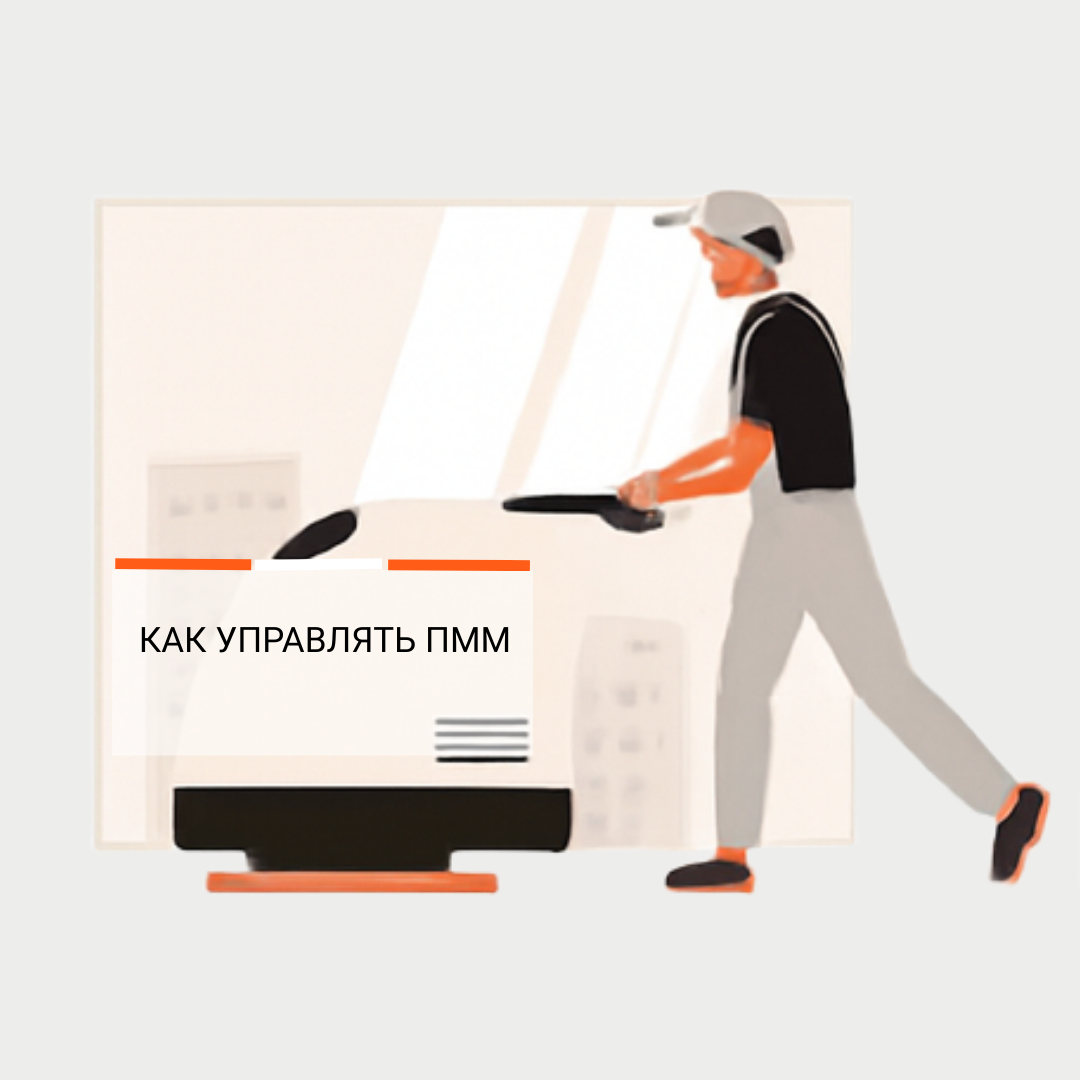 Как управлять поломоечной машиной?