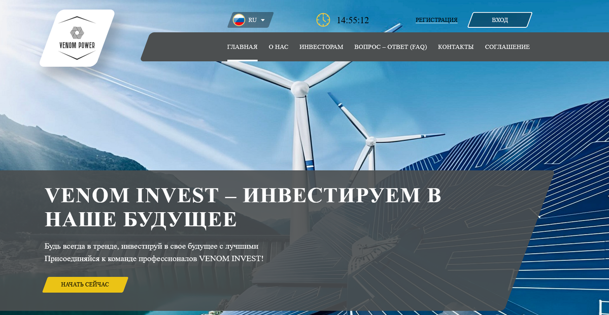 Venom Power отзывы — разоблачение venpowerinvest.com и схема обмана трейдеров