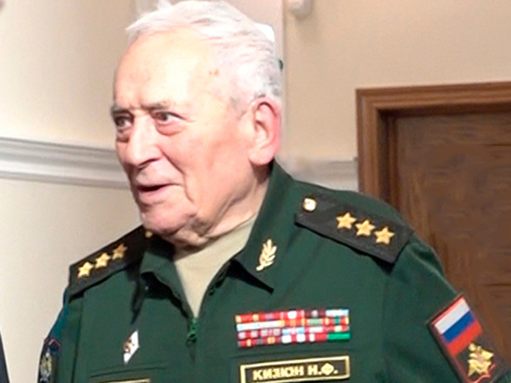    Сейчас генералу Николаю Кизюну 97 лет. Фото: vumo.mil.ru