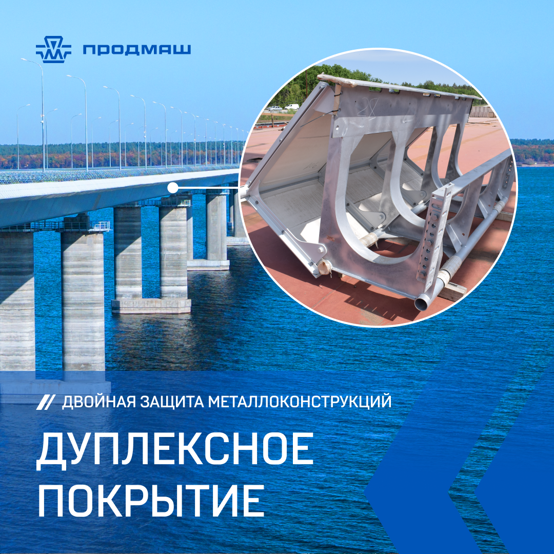 Карнизный обтекатель Завода Продмаш с дуплексным покрытием, установленный на мосту трассы Обход Тольятти 