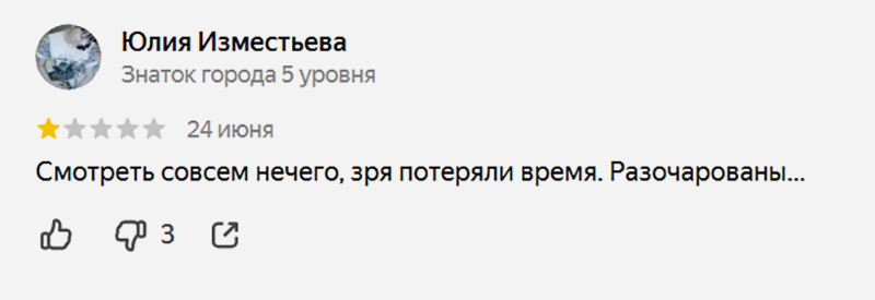 Скриншот: Яндекс Карты