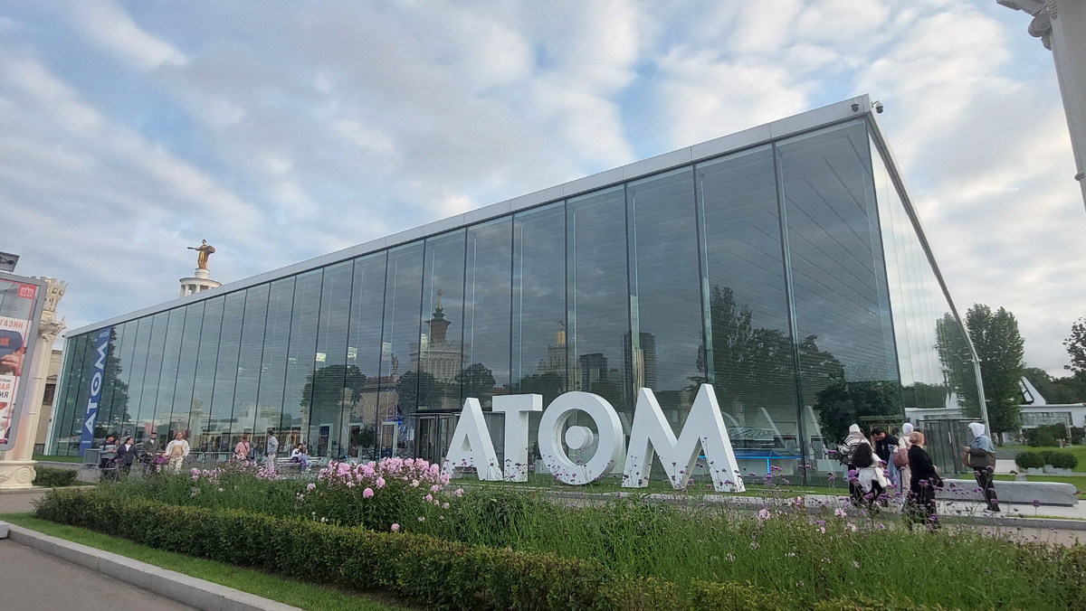 Павильон "Атом"