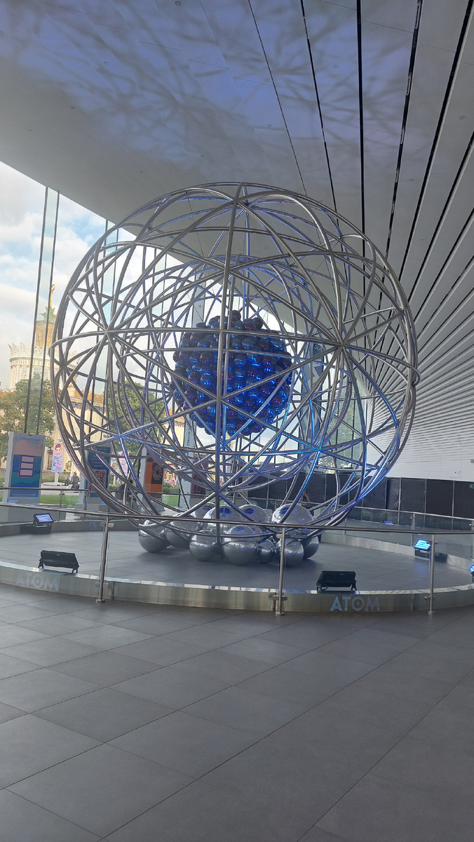 Атом в павильоне