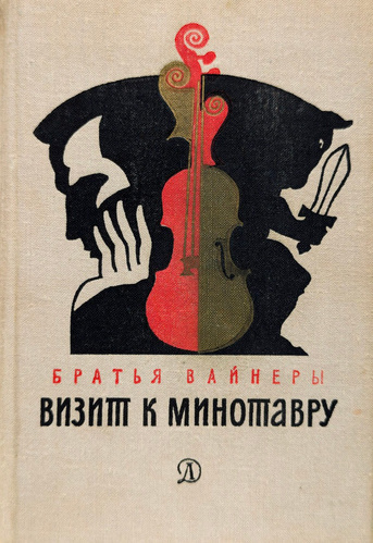 Как же я люблю обложки 1970-х годов...