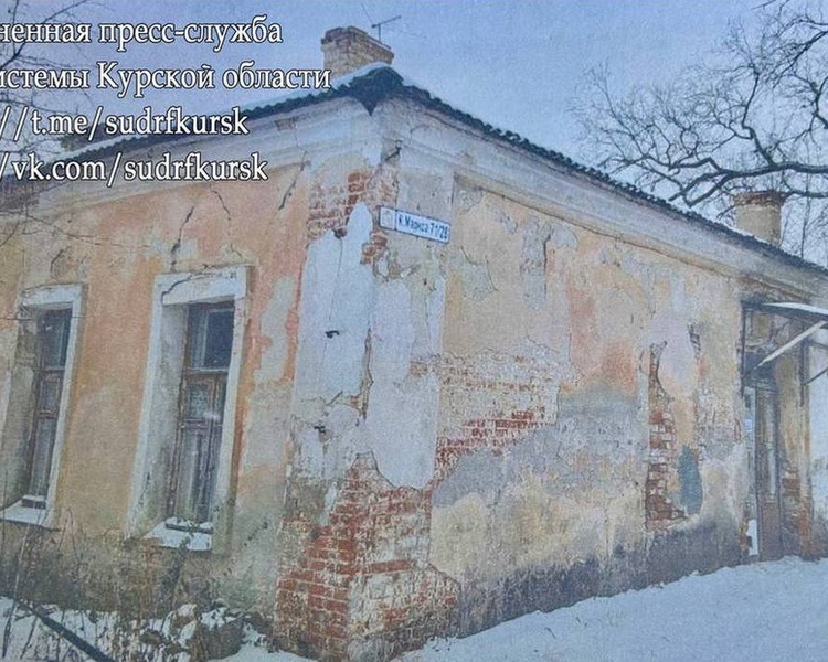     В Курске суд обязал комитет городского хозяйства снести 4 аварийных дома