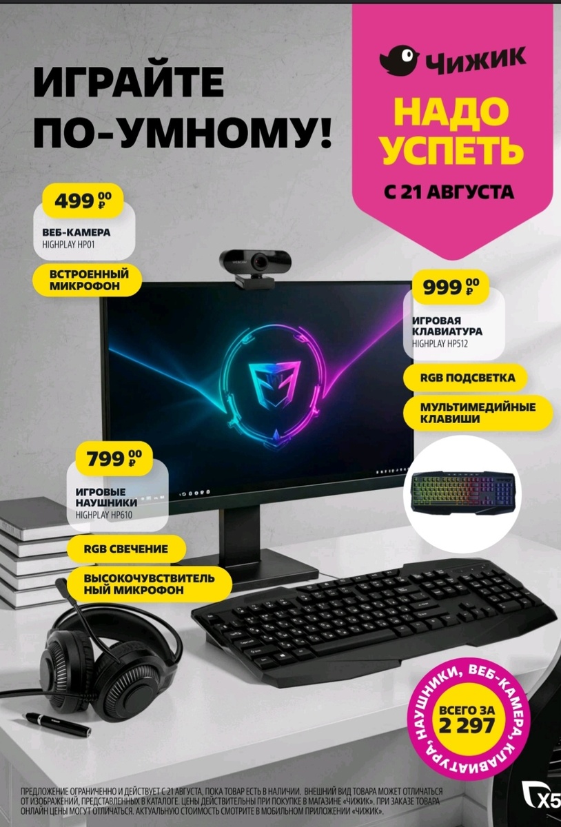 Электронный каталог Чижика