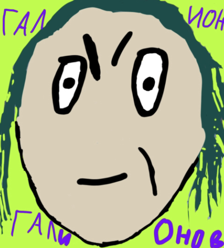 Галион галионов