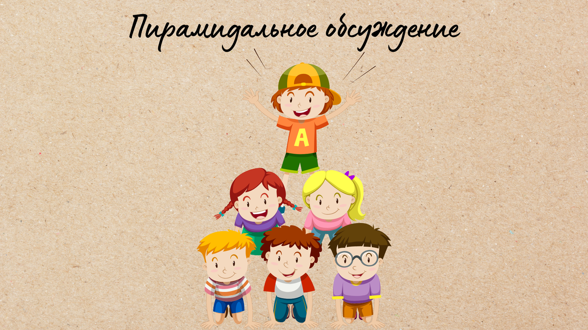 Создано с помощью Canva