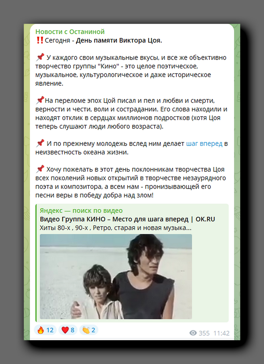 Скриншот https://t.me/ninaostanina