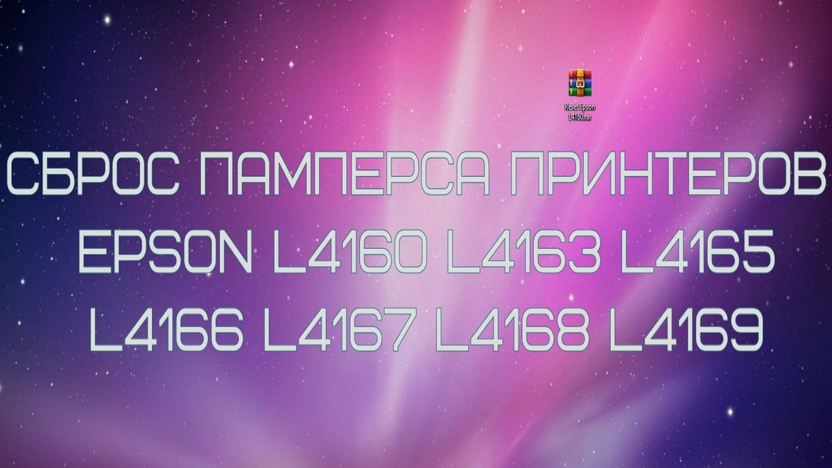 Adjustment Program L4160
