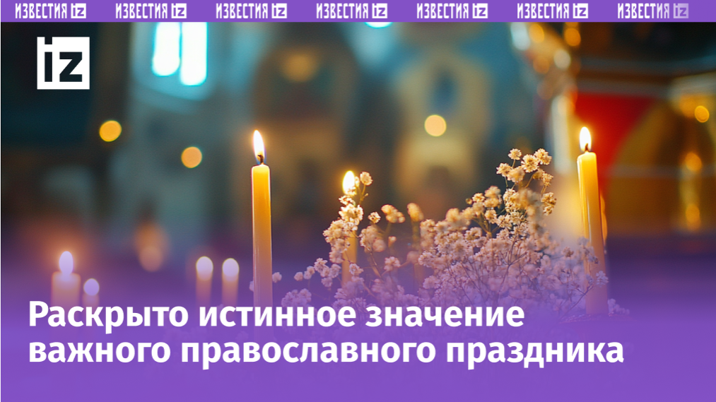 Изображение сгенерировано ИИ © «Известия»