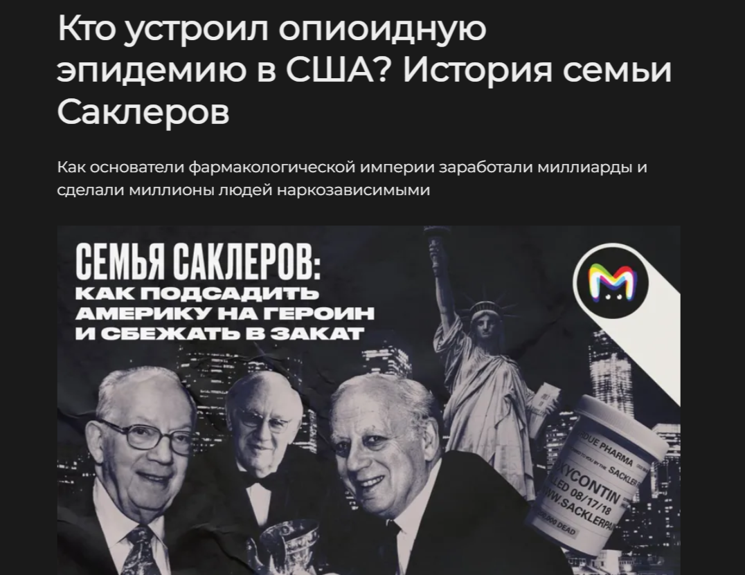 источник изображения: https://mash.ru/longread/184330/