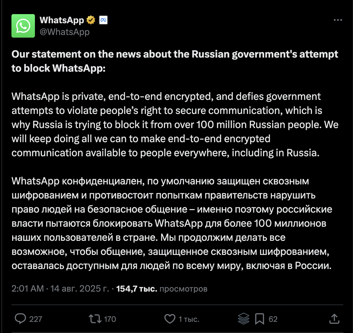 Источник: https://x.com/WhatsApp