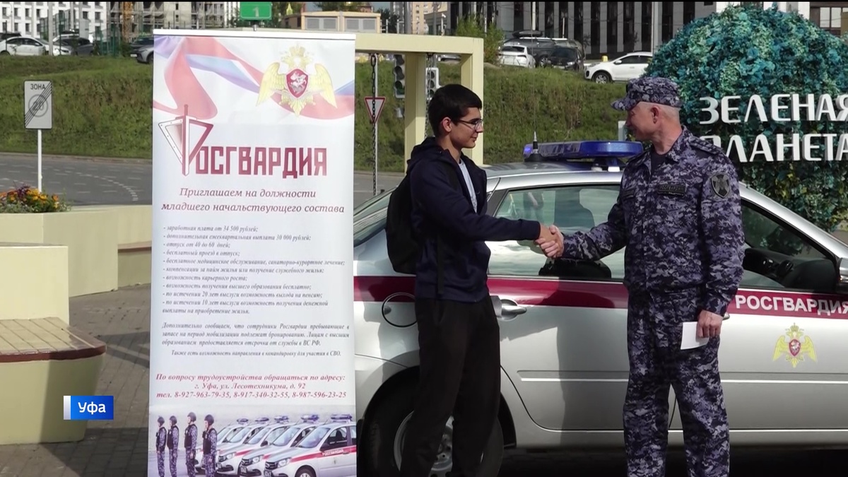    Сотрудники Росгвардии рассказали уфимцам, как попасть на службу в ведомство