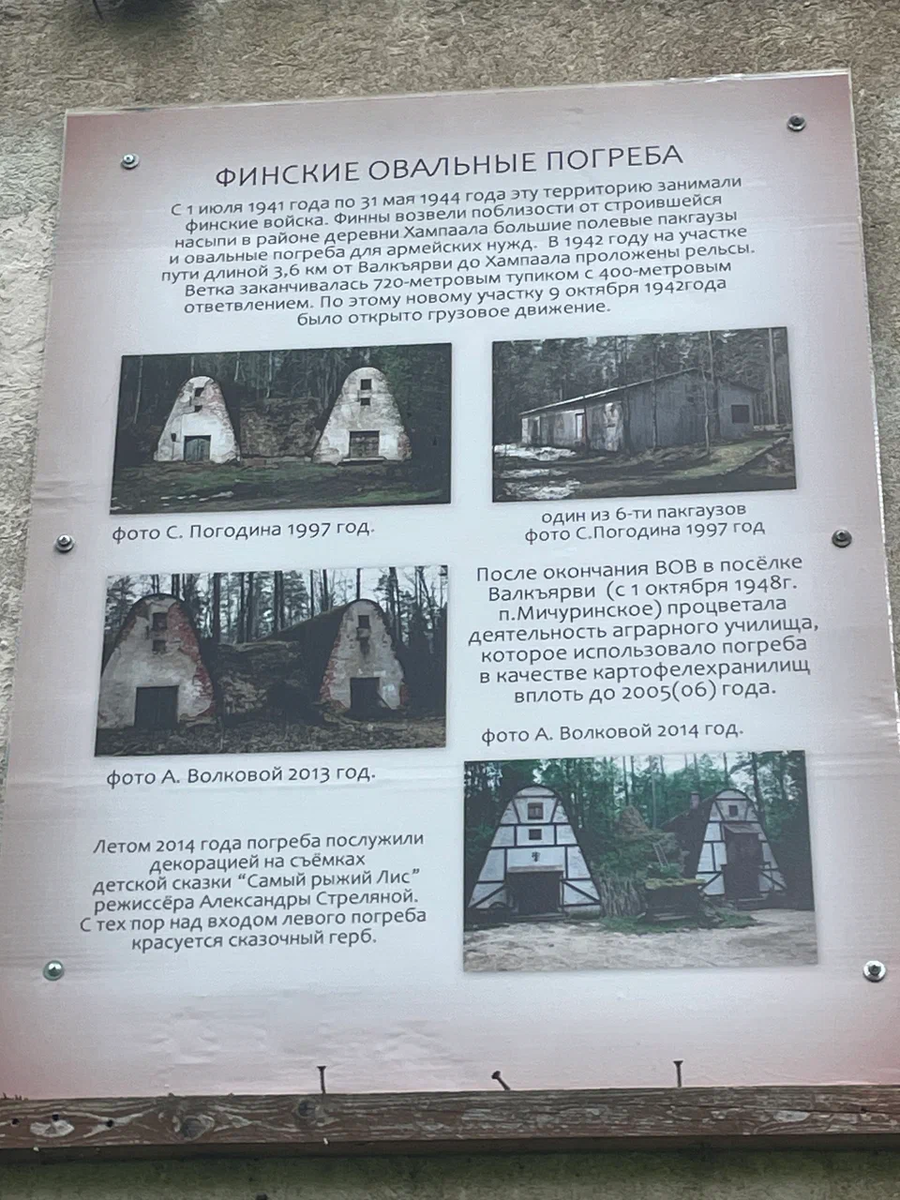 Краткая историческая справка