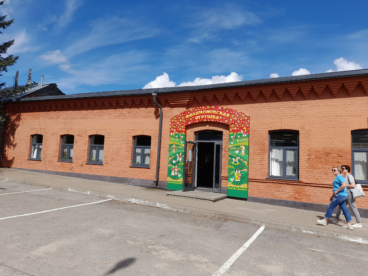 Музей филимоновской игрушки