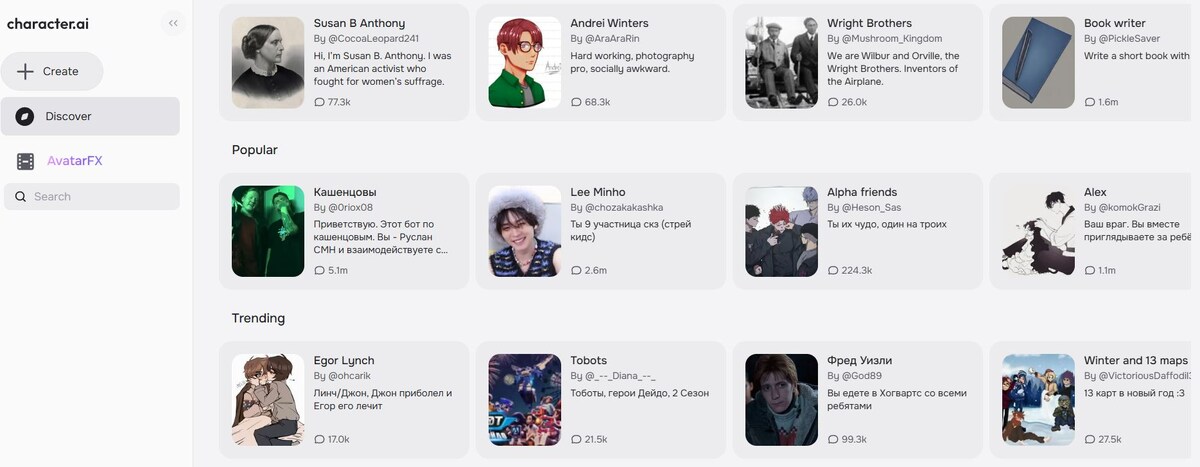 character.ai📷Главная страница Character.AI