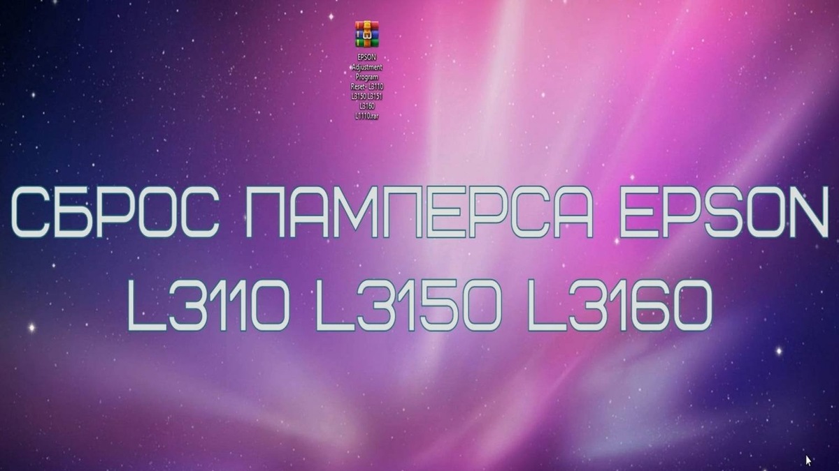 Adjustment Program L3110 L3150 L3151 L3160 L1110