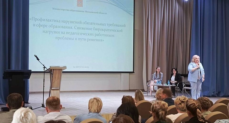    Министерство образования МО