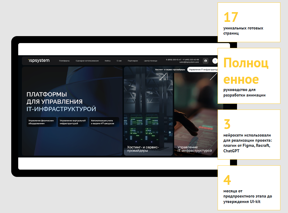 Источник: https://www.completo.ru/cases/