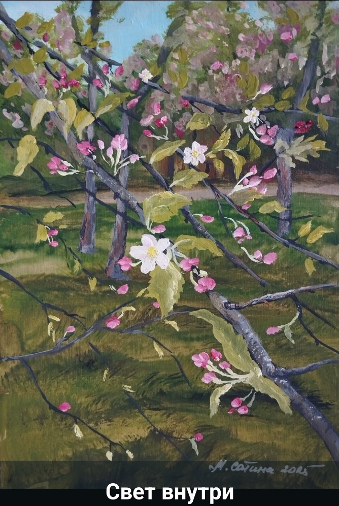 Работа Марины Сатиной 