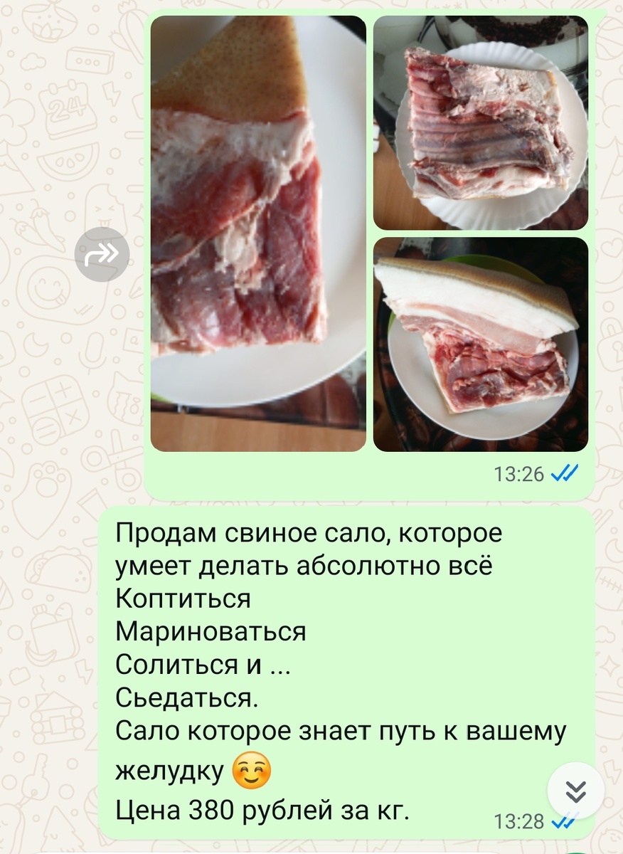 Скрин из архива нашего общедеревенского чата с целью иллюстрации.