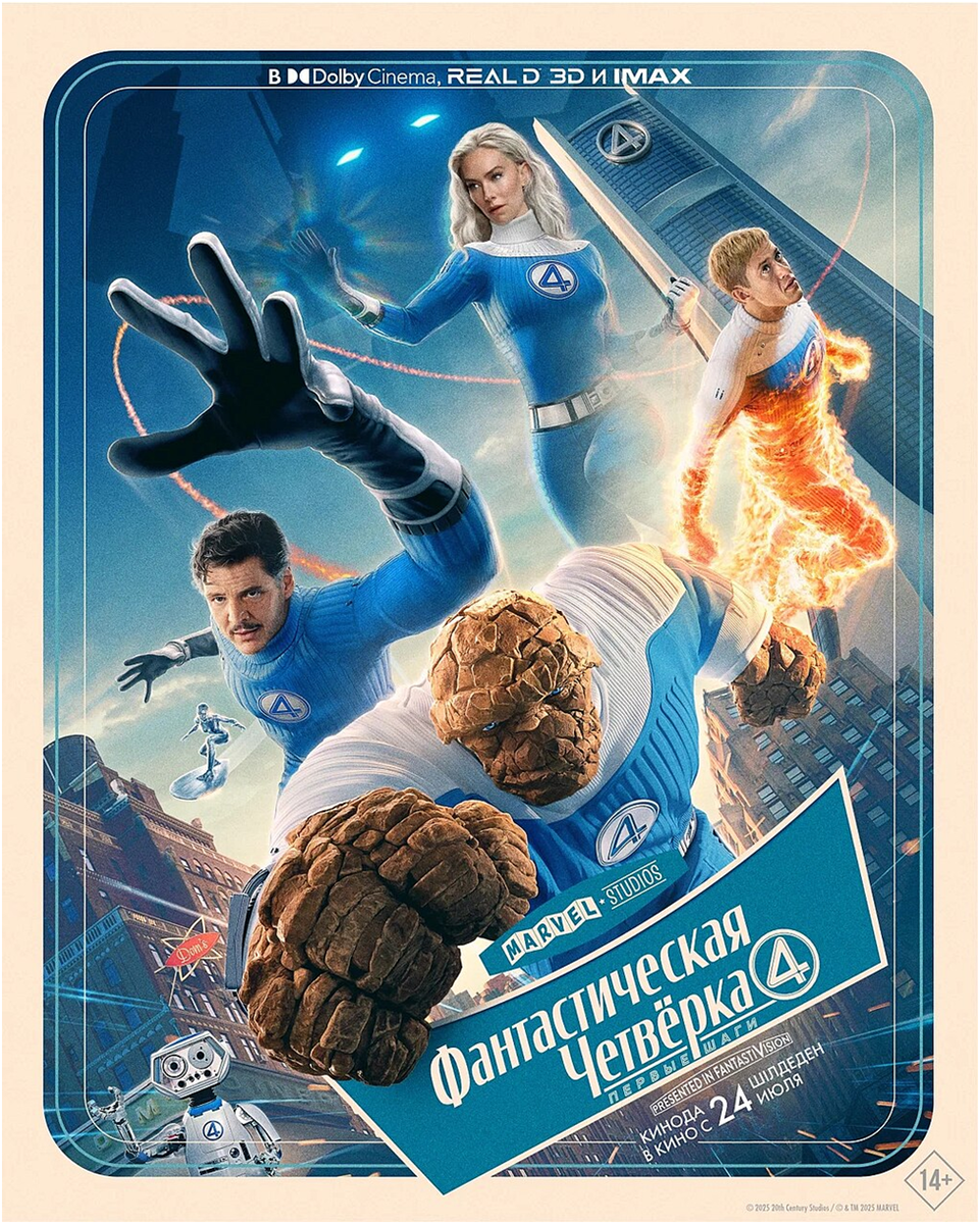 Постер фильма