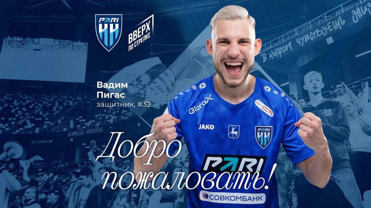    Вадим Пигас уже умеет немалый международный опыт